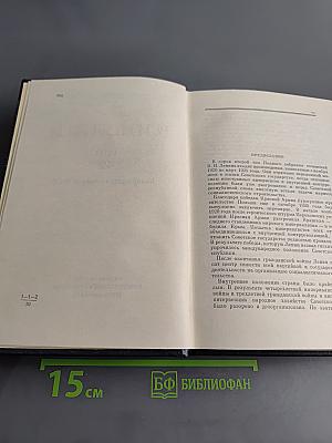 Полное собрание сочинений. Том 42