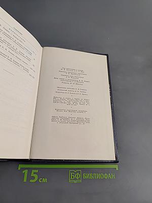 Полное собрание сочинений. Том 42