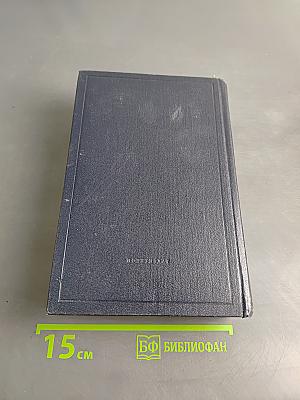 Полное собрание сочинений. Том 42