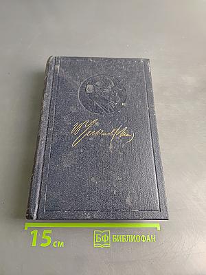 Полное собрание сочинений В. И. Ленина. Том 40