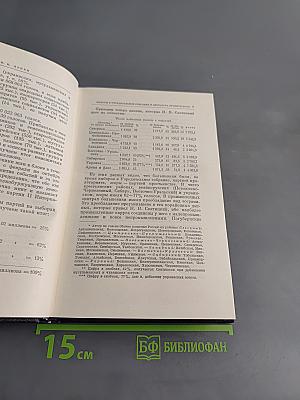 Полное собрание сочинений В. И. Ленина. Том 40