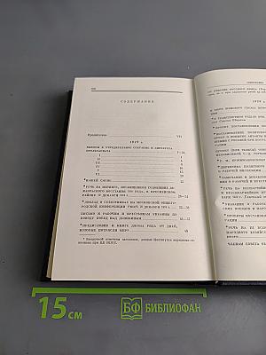 Полное собрание сочинений В. И. Ленина. Том 40