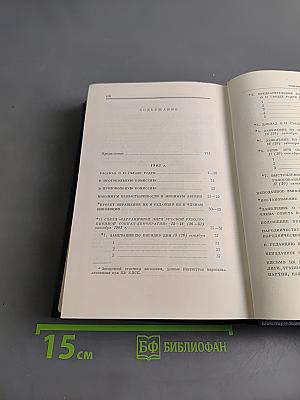 Полное собрание сочинений. Том 8