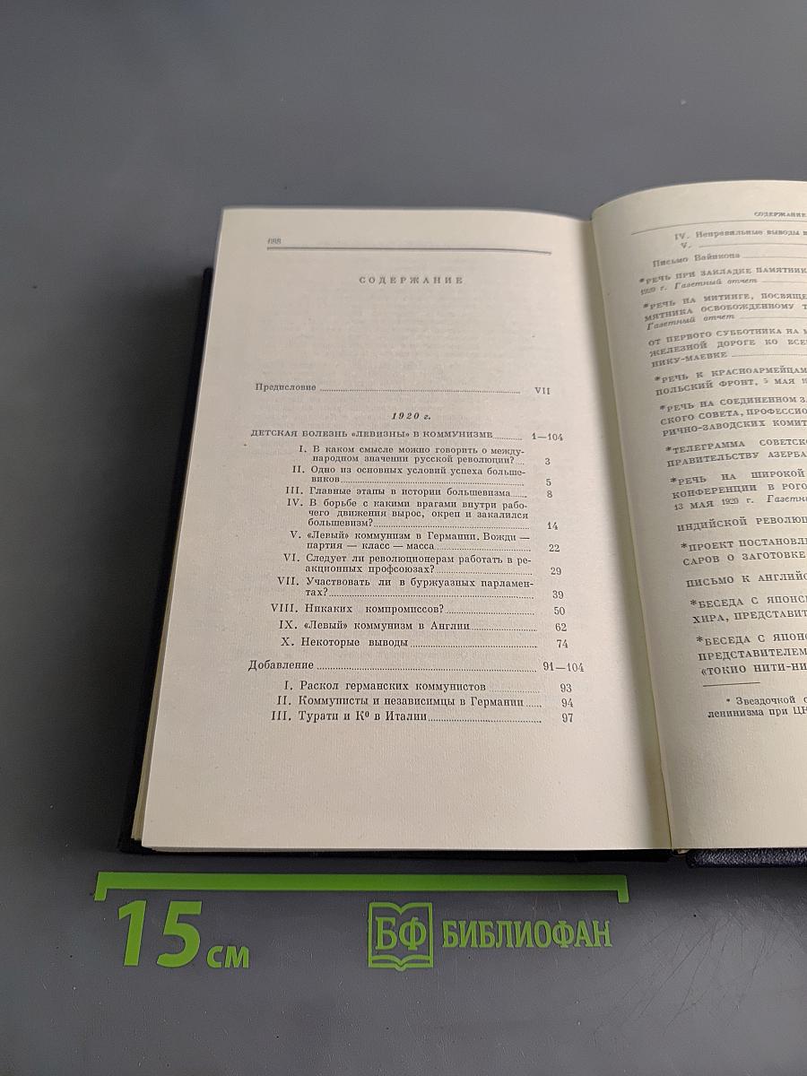 Полное собрание сочинений. Том 41