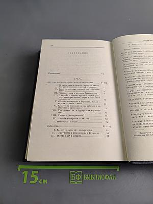 Полное собрание сочинений. Том 41