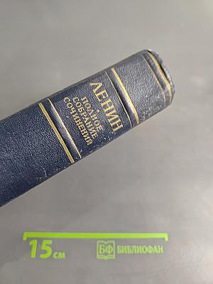 Полное собрание сочинений. Том 41