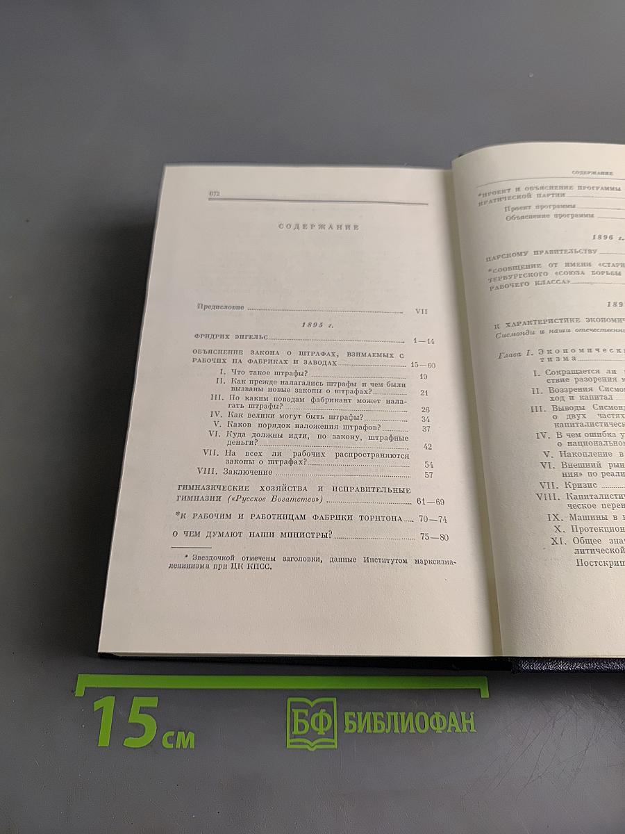 Полное собрание сочинений. Том 2