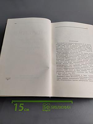 В.И. Ленин. Полное собрание сочинений. Том 3. Развитие капитализма в России