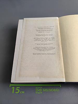 В.И. Ленин. Полное собрание сочинений. Том 3. Развитие капитализма в России