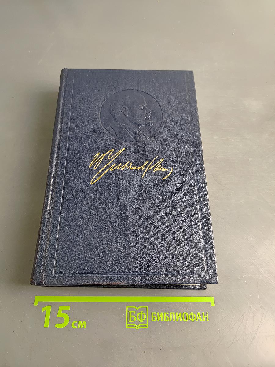 Полное собрание сочинений. Том 5
