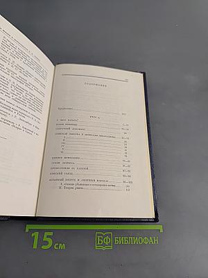 Полное собрание сочинений. Том 5