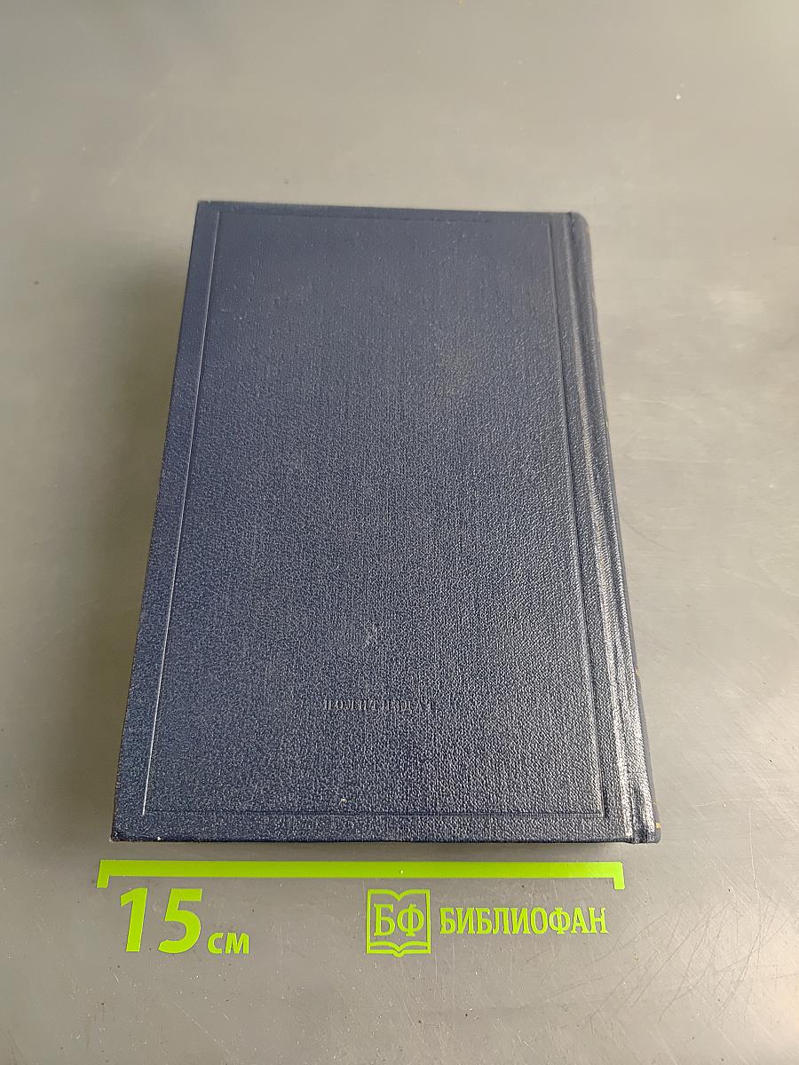 Полное собрание сочинений. Том 5