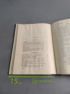 Народное хозяйство Сахалинской области. Статистический сборник
