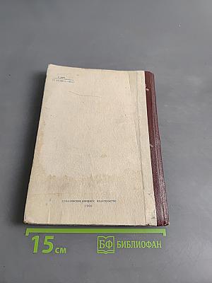 Народное хозяйство Сахалинской области. Статистический сборник
