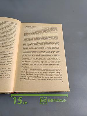 Основы философских знаний. Популярный учебник