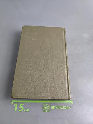 Собрание сочинений. Том пятый. Рассказы, очерки, статьи