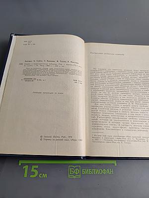 Химия и периодическая таблица