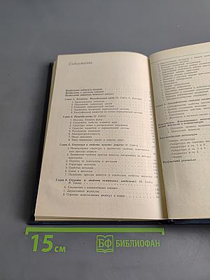 Химия и периодическая таблица
