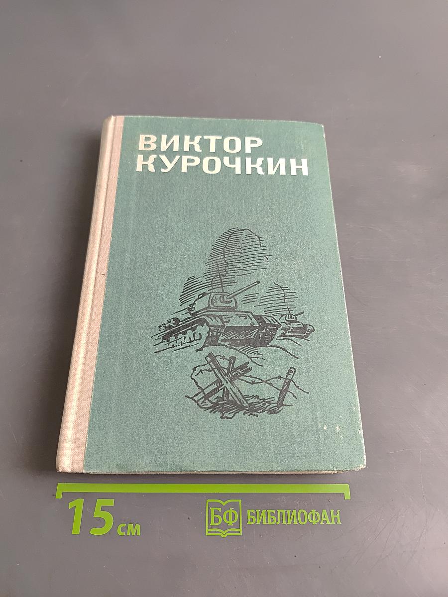 Повести. Рассказы