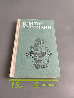 Повести. Рассказы