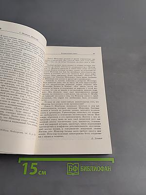Шекспир: краткая документальная биография