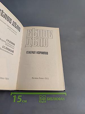 Белое дело