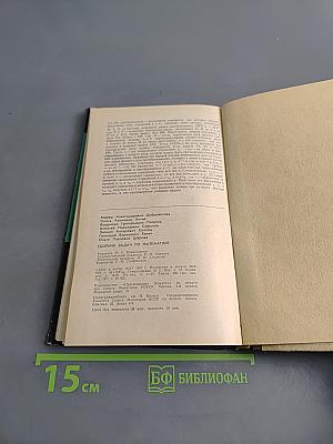 Сборник задач по математике (для факультативных занятий в 9-10 классах)