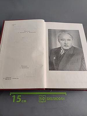 Собрание сочинений. Том второй