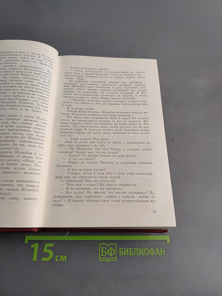 Собрание сочинений. Том второй