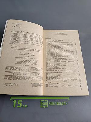 Задачи по планиметрии. Часть II