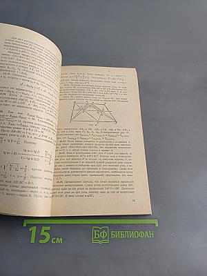 Задачи по планиметрии. Часть II