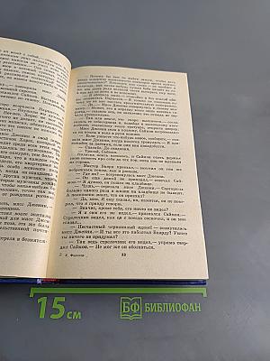 Сарторис. Медведь. Осквернитель праха