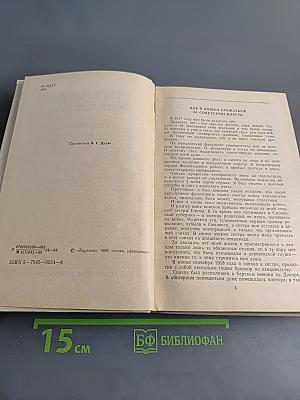 Избранное