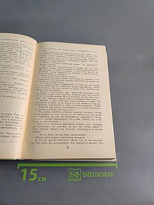 Избранное