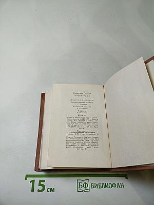 Галактион Табидзе. Стихотворения
