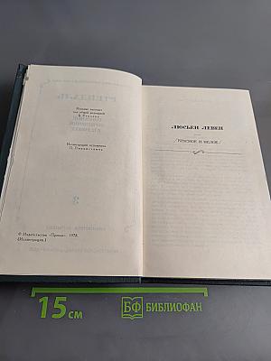 Собрание сочинений в 12 томах. Том 3