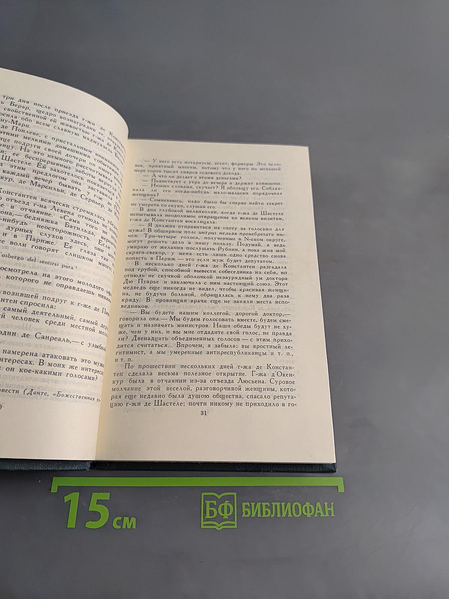 Собрание сочинений в 12 томах. Том 3