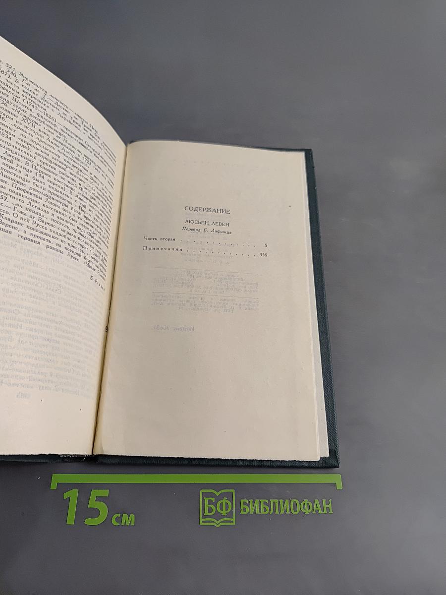 Собрание сочинений в 12 томах. Том 3