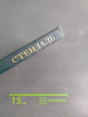 Собрание сочинений в 12 томах. Том 3