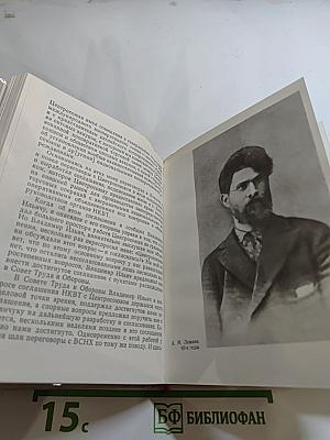 Андрей Лежава: Воспоминания. Выступления. Письма