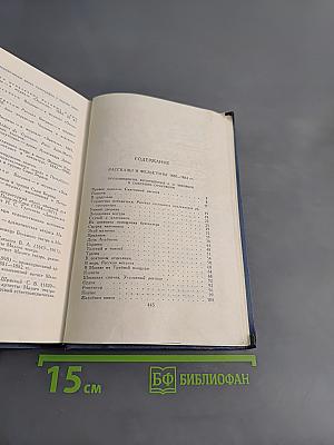 Собрание сочинений в восьми томах. Том 1. Рассказы и фельетоны 1880-1884 гг.
