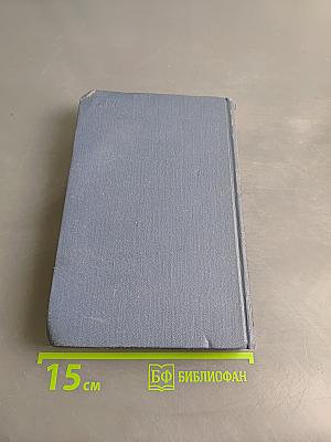 Собрание сочинений в восьми томах. Том 1. Рассказы и фельетоны 1880-1884 гг.