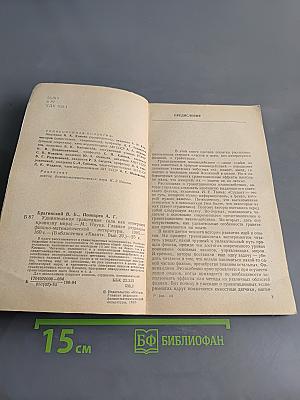 Удивительная гравитация, или Как измеряют кривизну мира