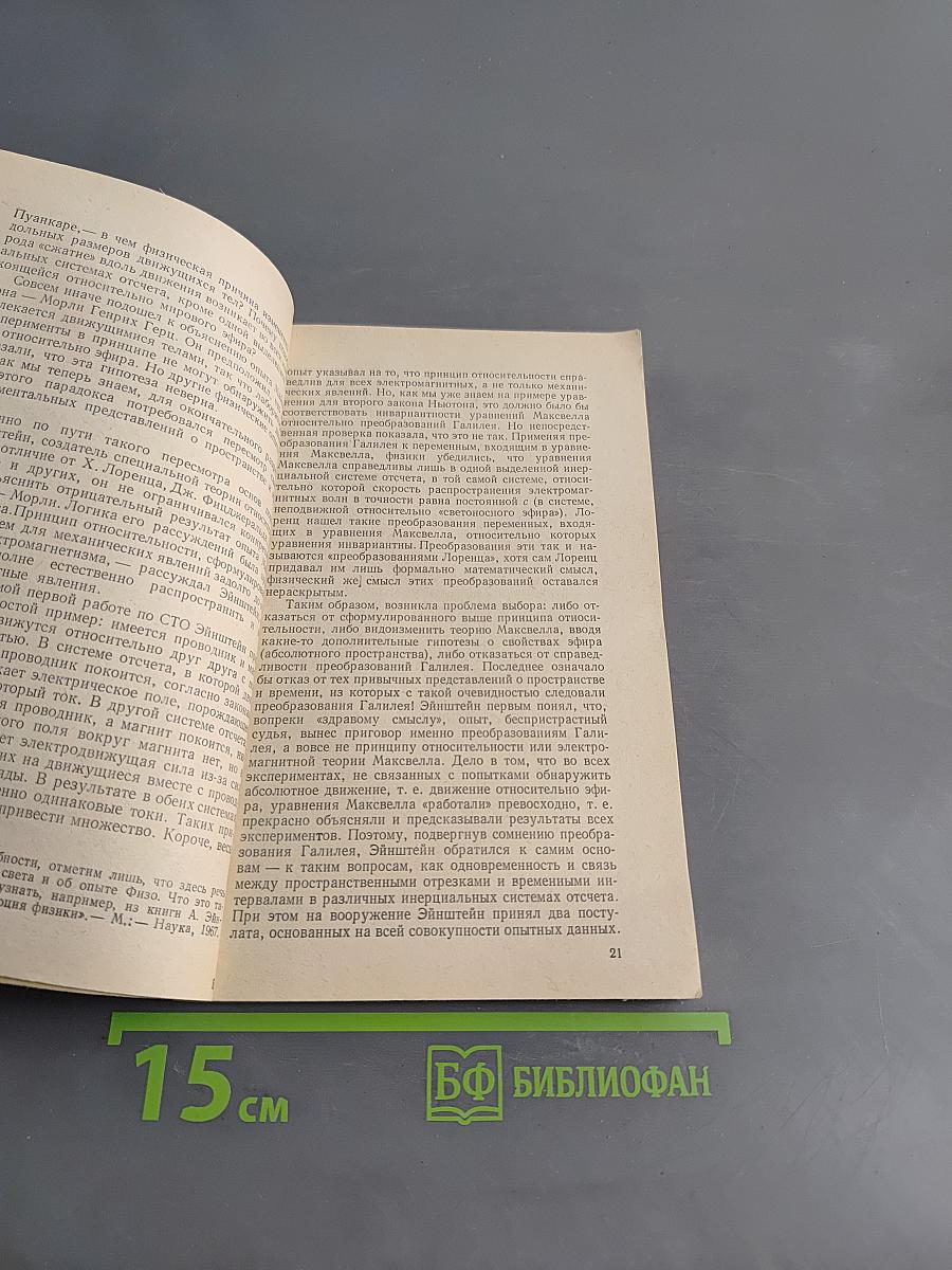 Удивительная гравитация, или Как измеряют кривизну мира
