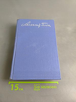 Собрание сочинений. Том седьмой. Автобиография. Дневники 1901-1921