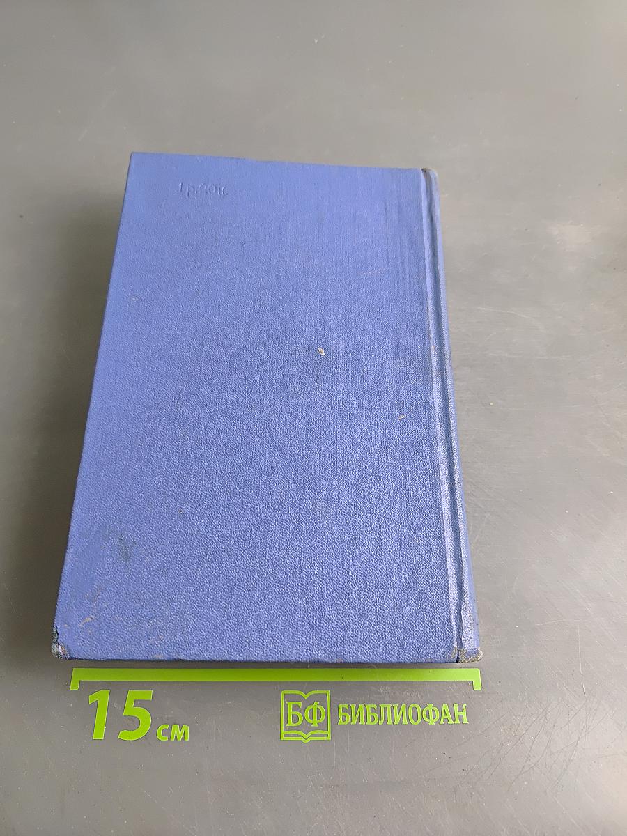Собрание сочинений. Том седьмой. Автобиография. Дневники 1901-1921