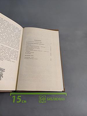 Родина в сердце