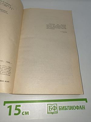 Радищев