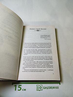 Загадки истории