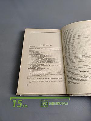 Физика наших дней. Сборник